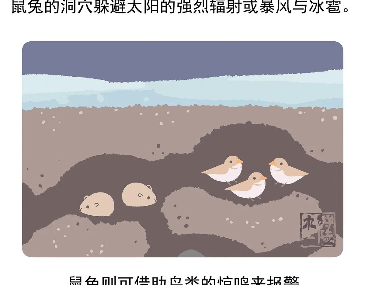 第91话 第28页