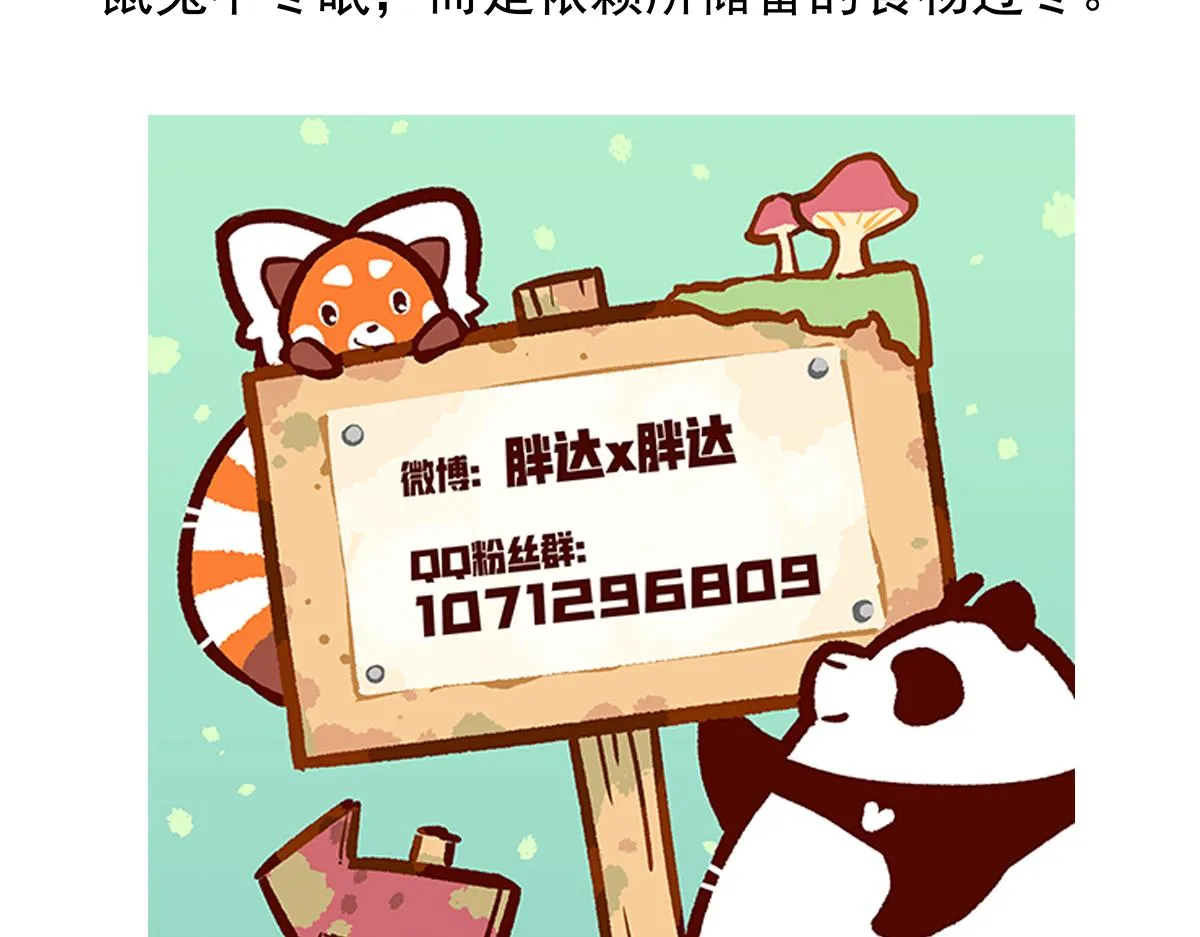 第91话 第32页