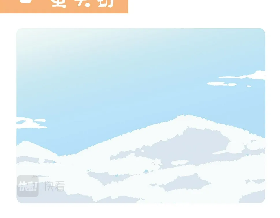 第90话 第2页
