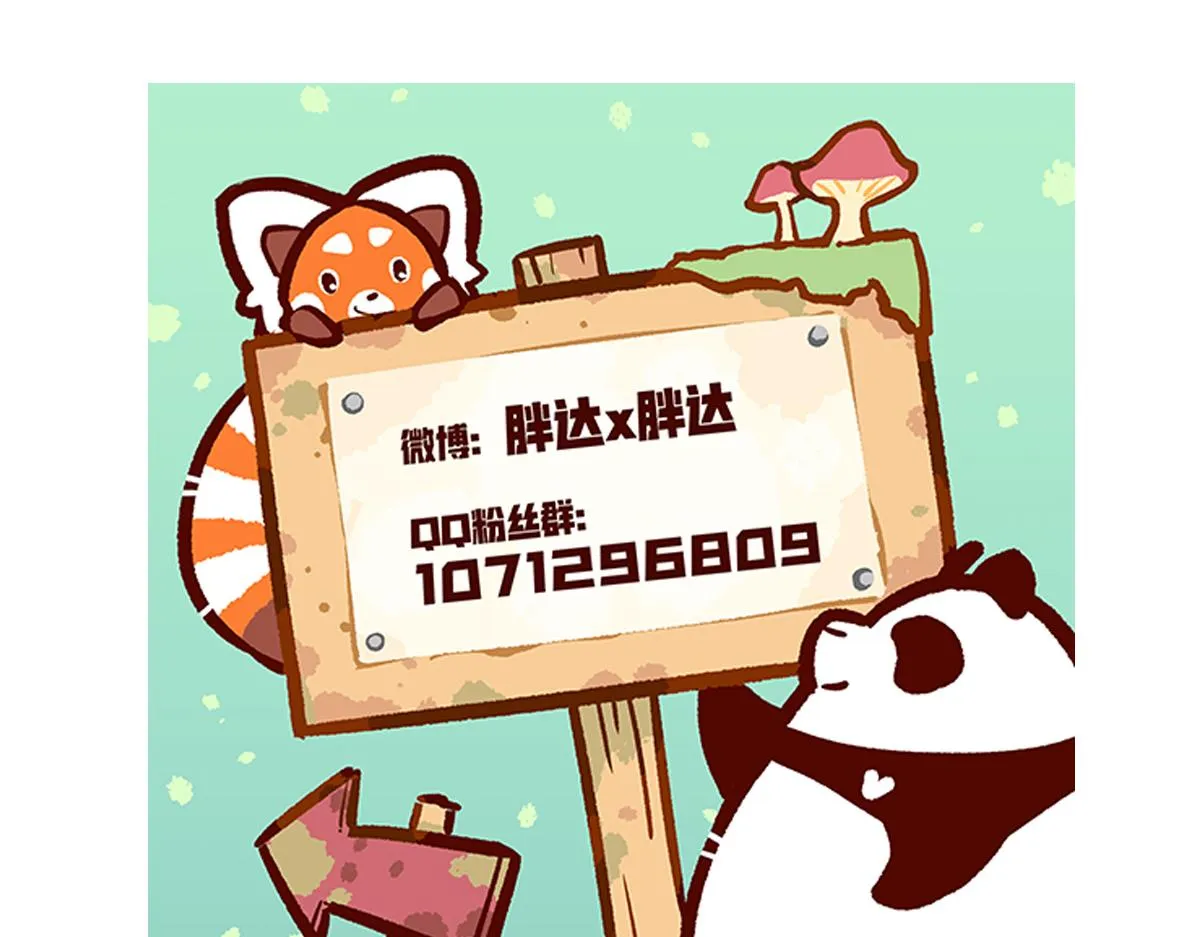 第90话 第31页
