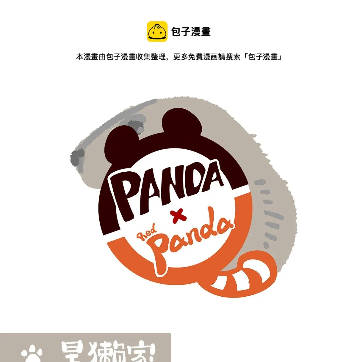 第89话 第1页