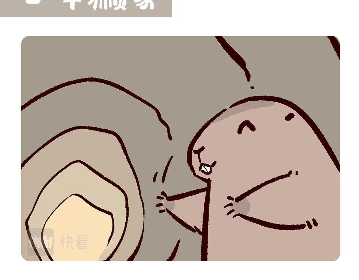 第89话 第2页
