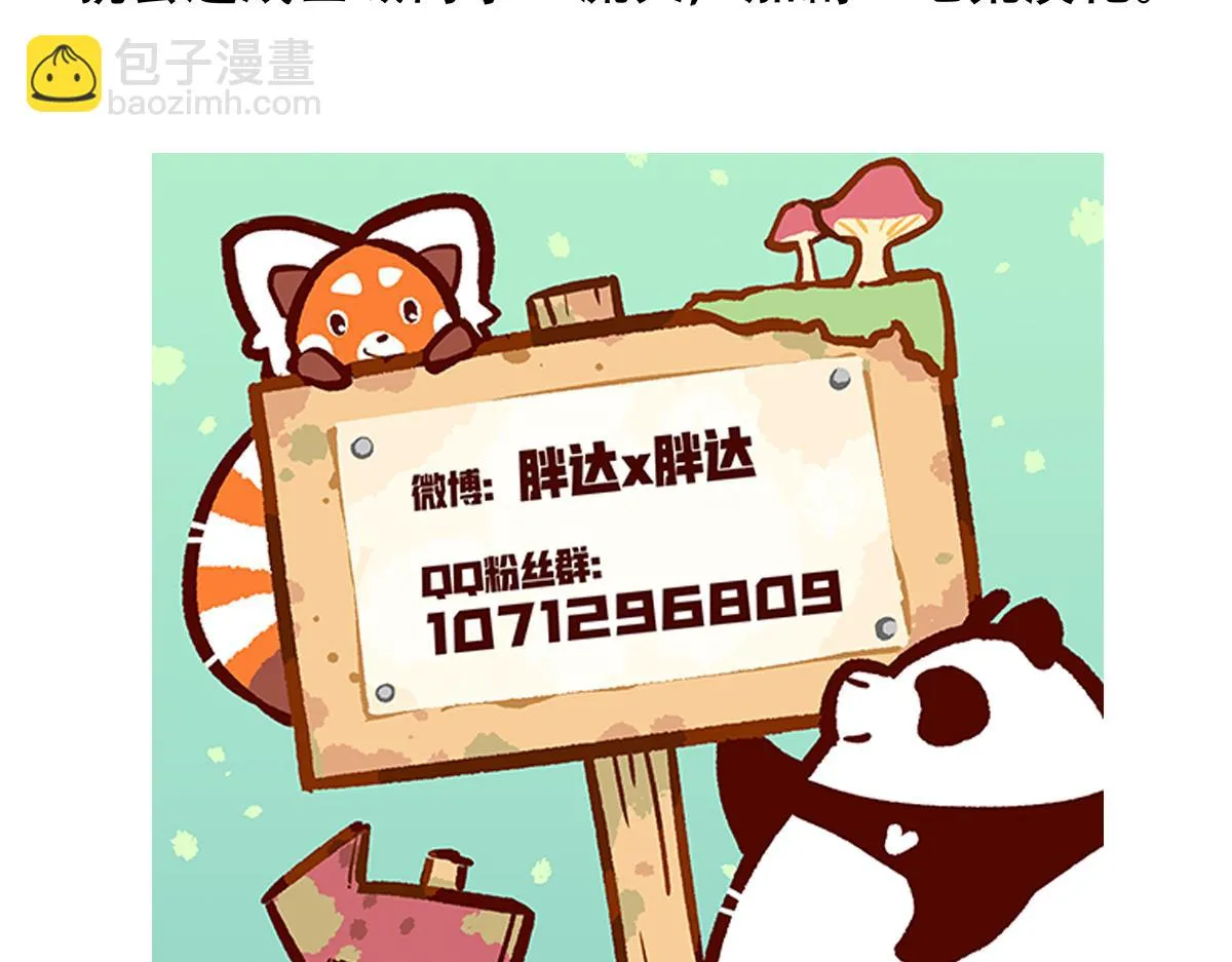 第89话 第31页
