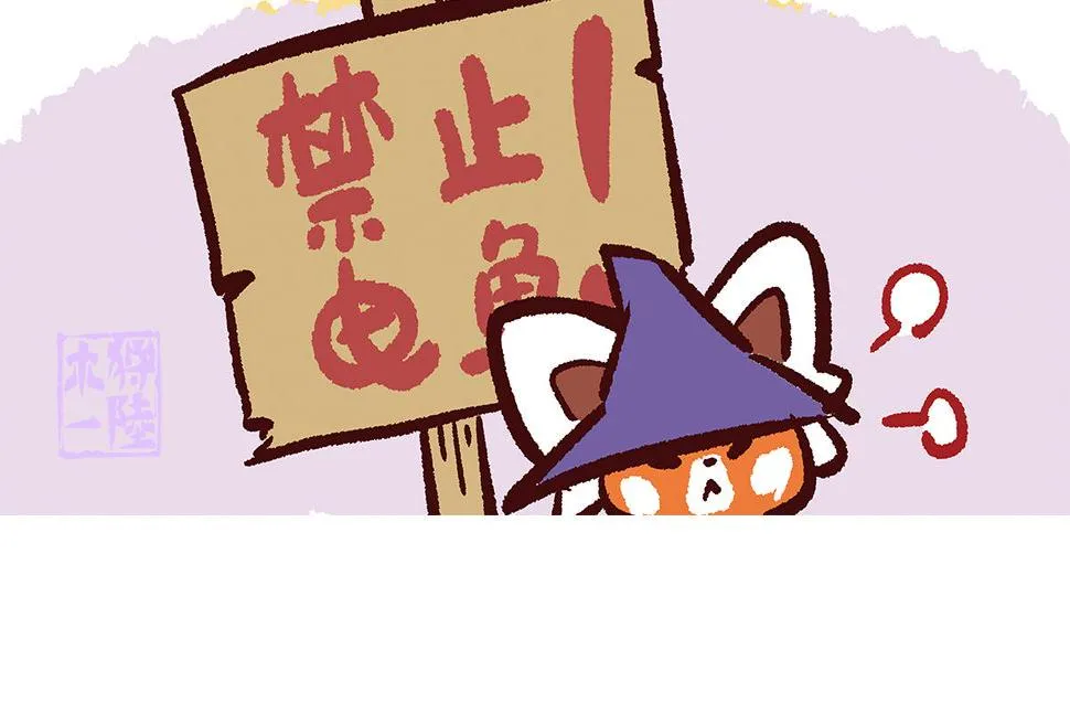 第88话 第6页