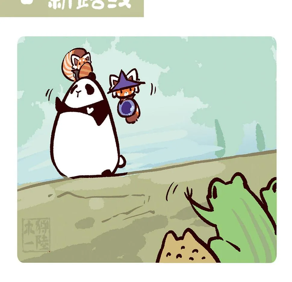 第88话 第8页