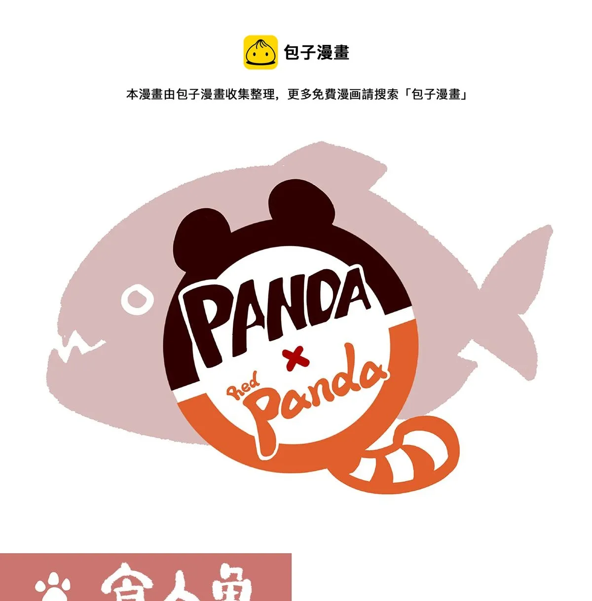 第87话 第1页