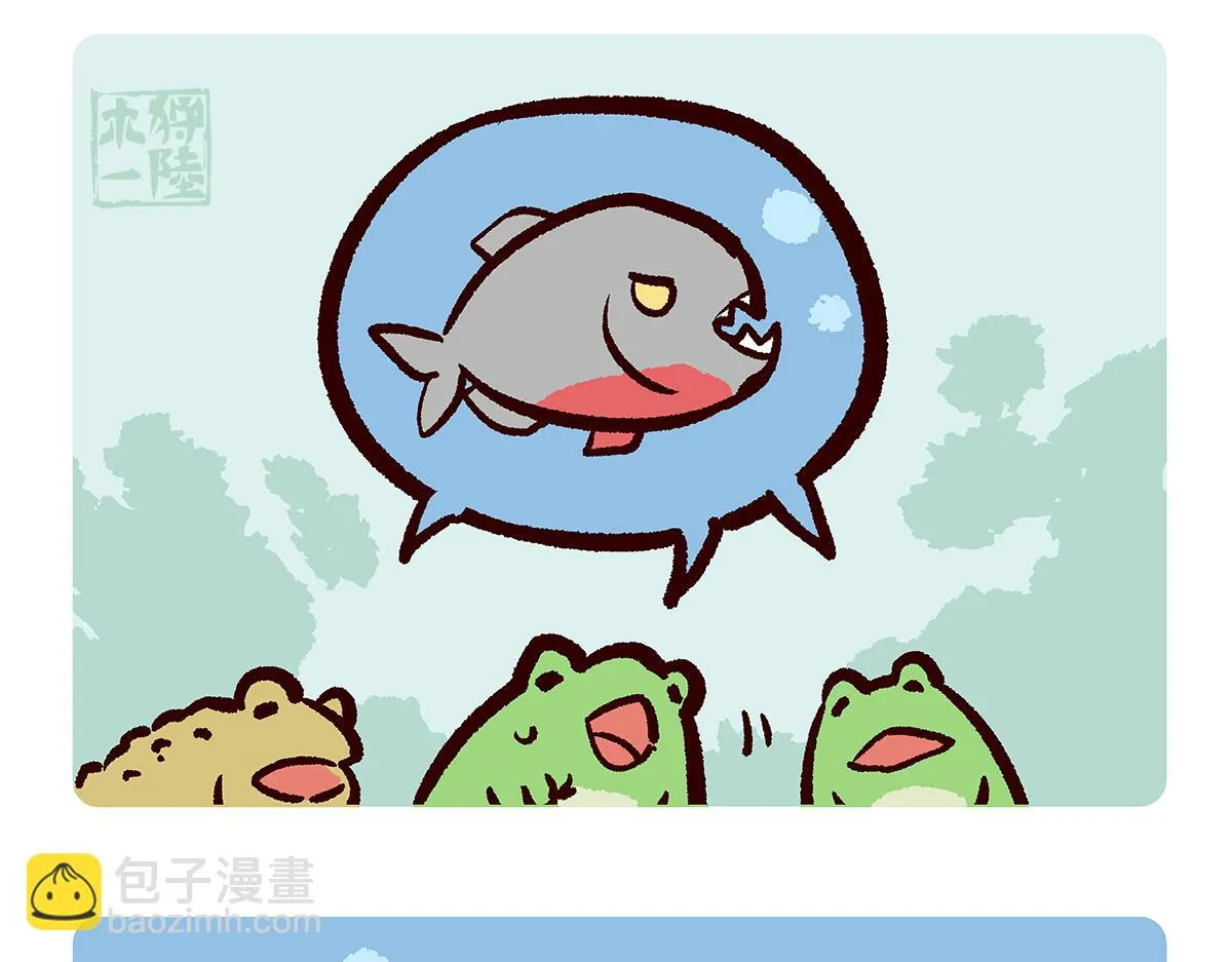 第87话 第3页