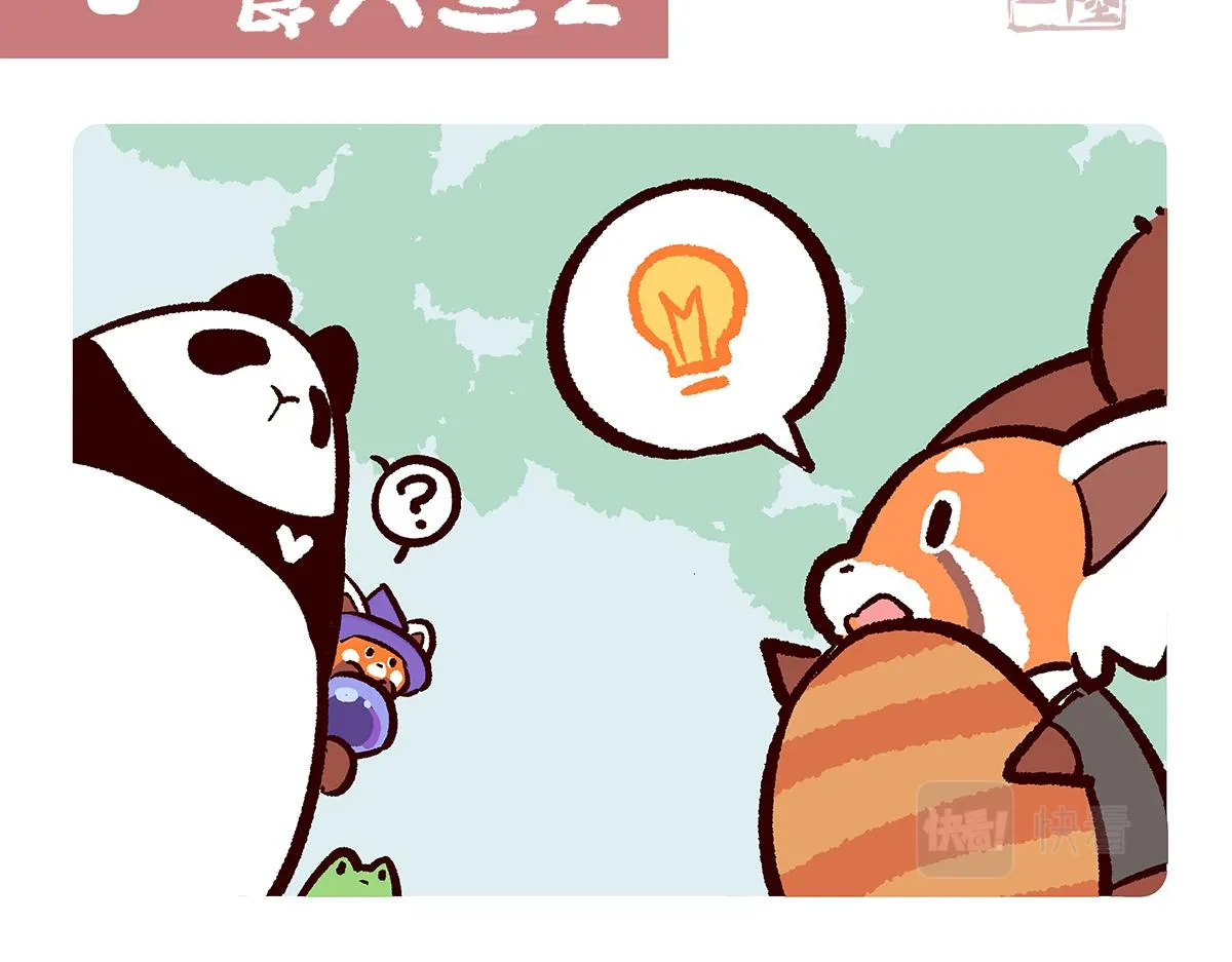 第87话 第8页