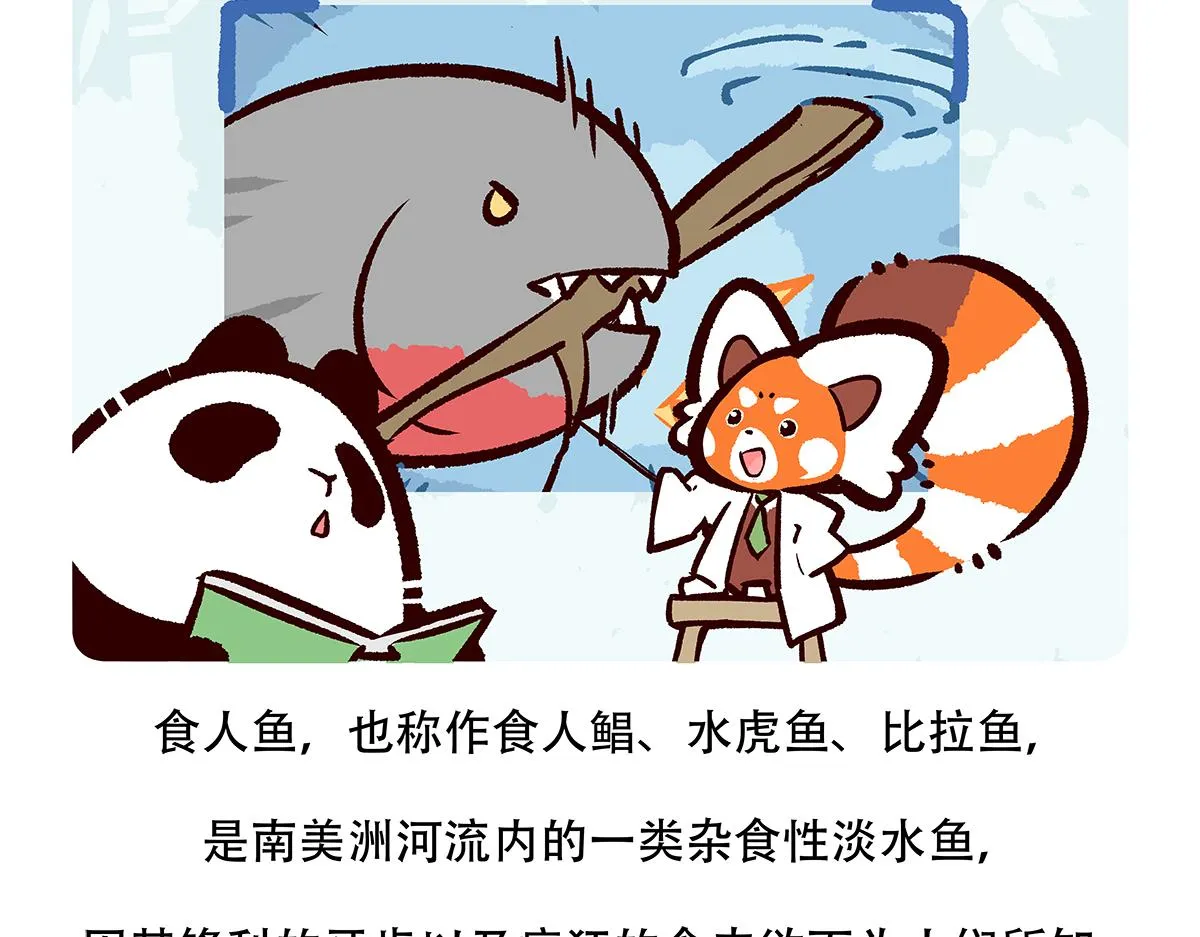 第87话 第20页
