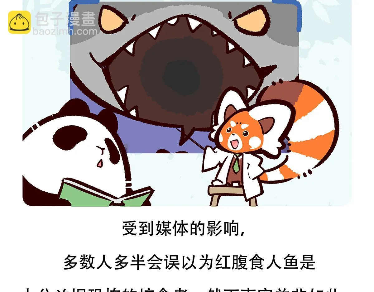 第87话 第27页