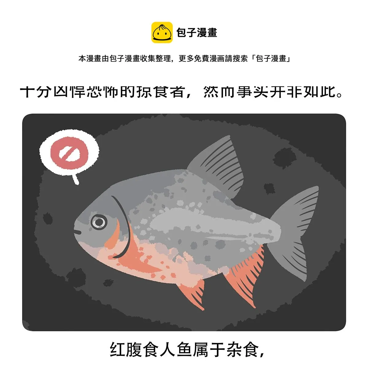 第87话 第28页