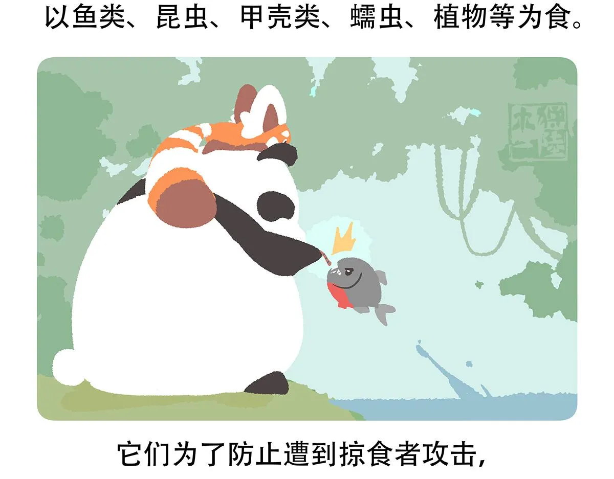 第87话 第29页