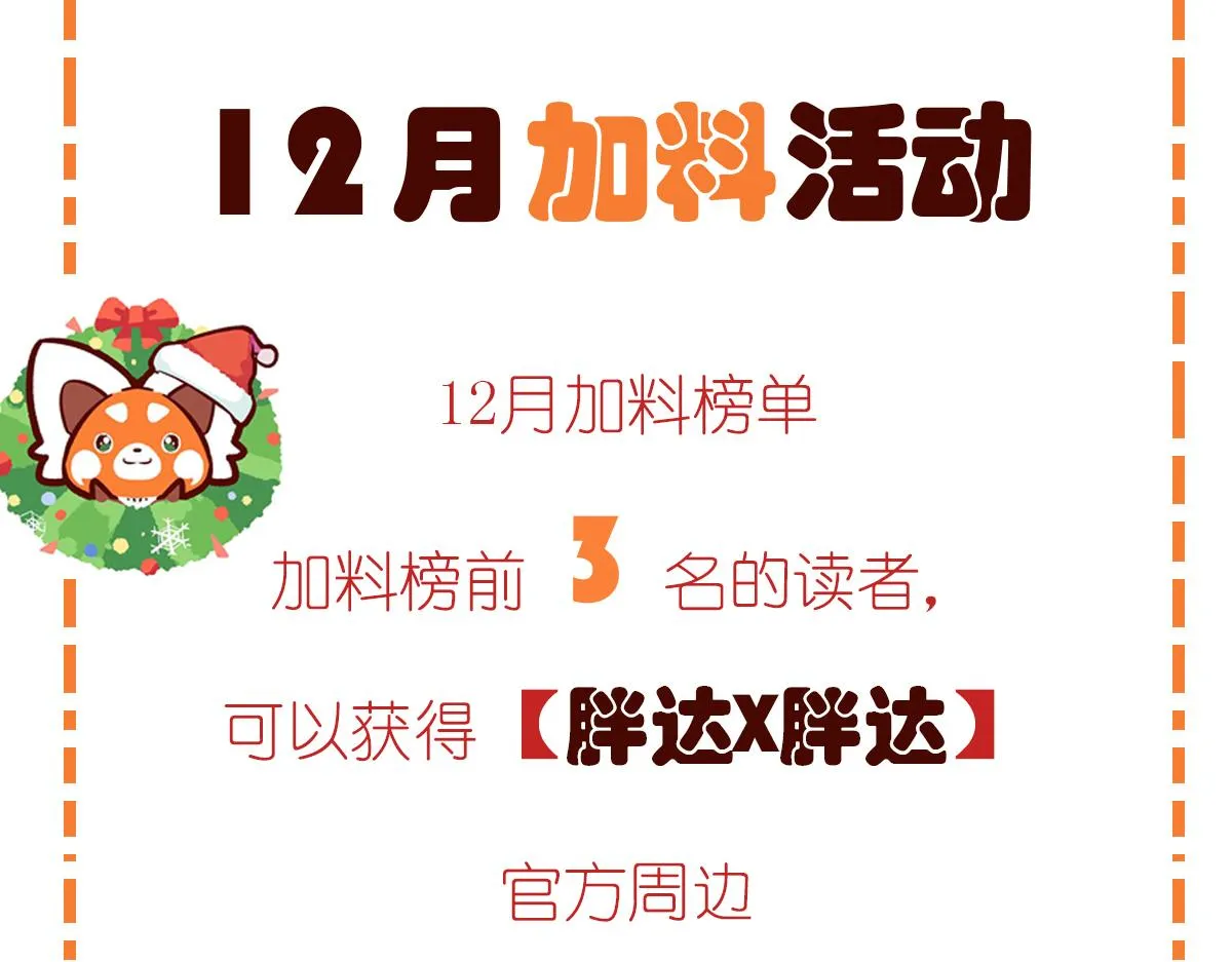 第87话 第34页