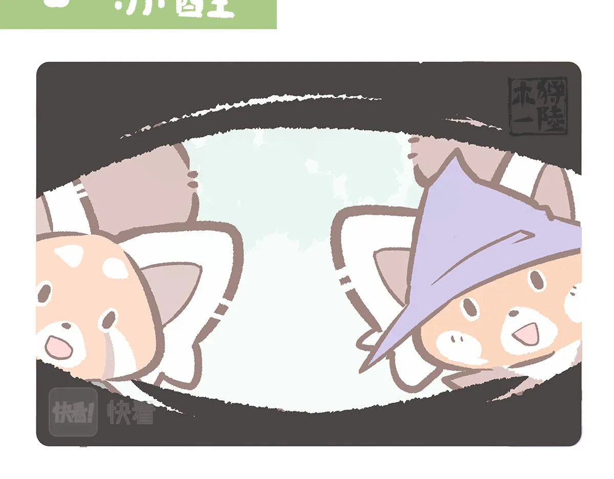 第86话 第2页
