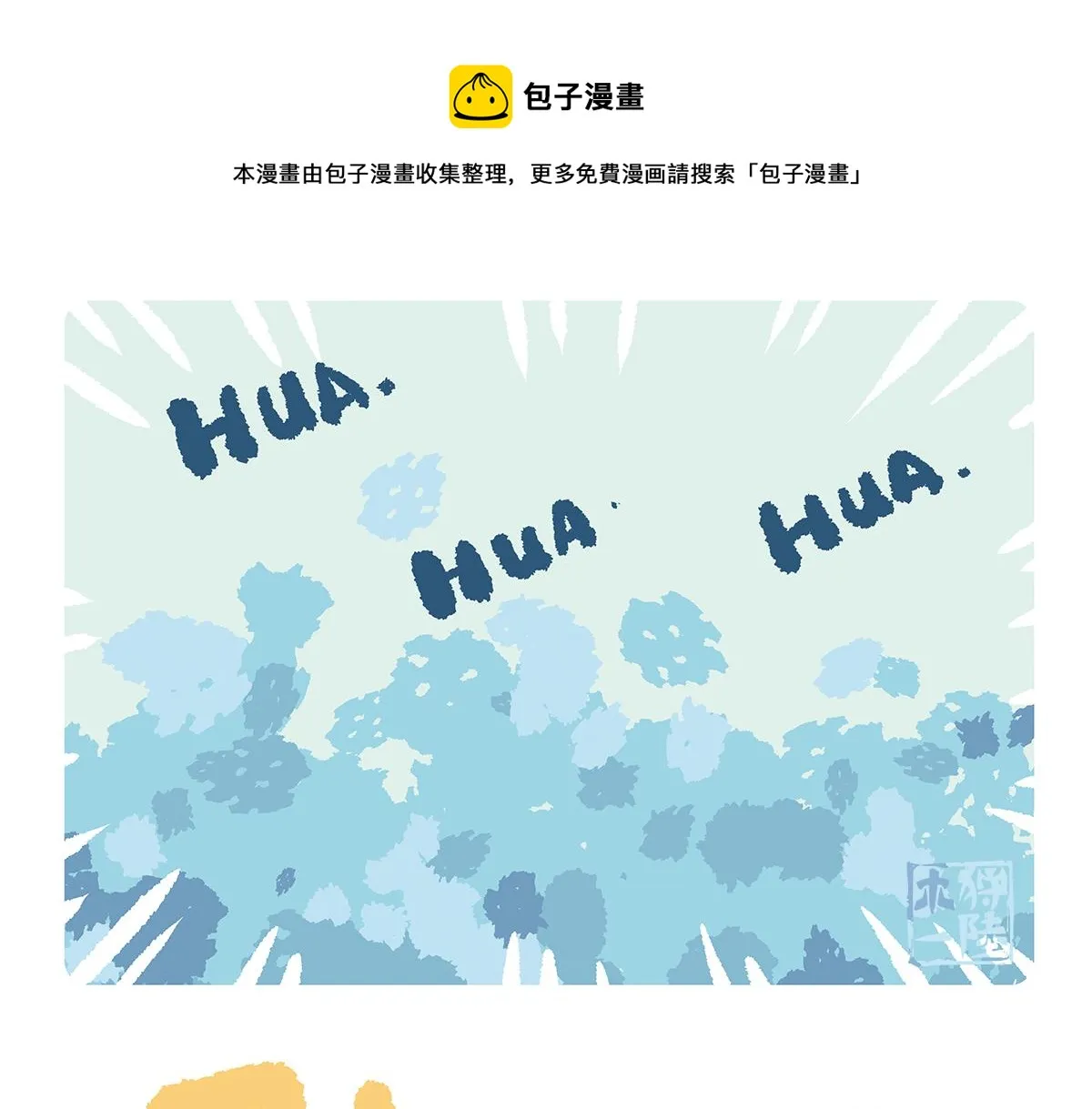 第86话 第17页
