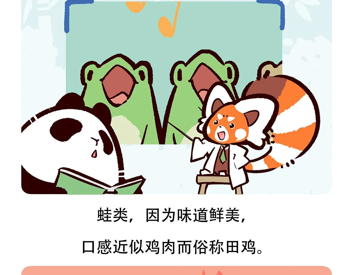 第86话 第20页