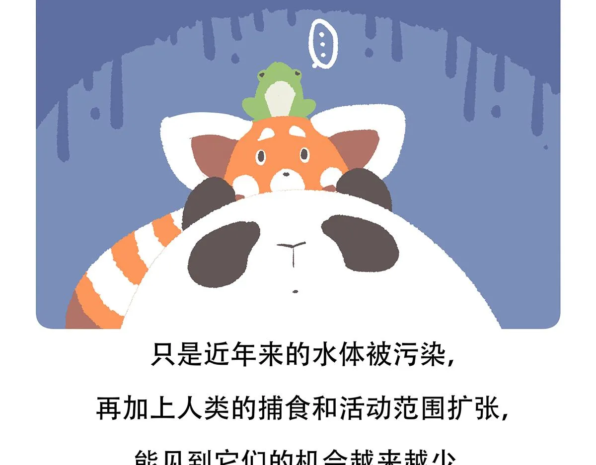 第86话 第24页