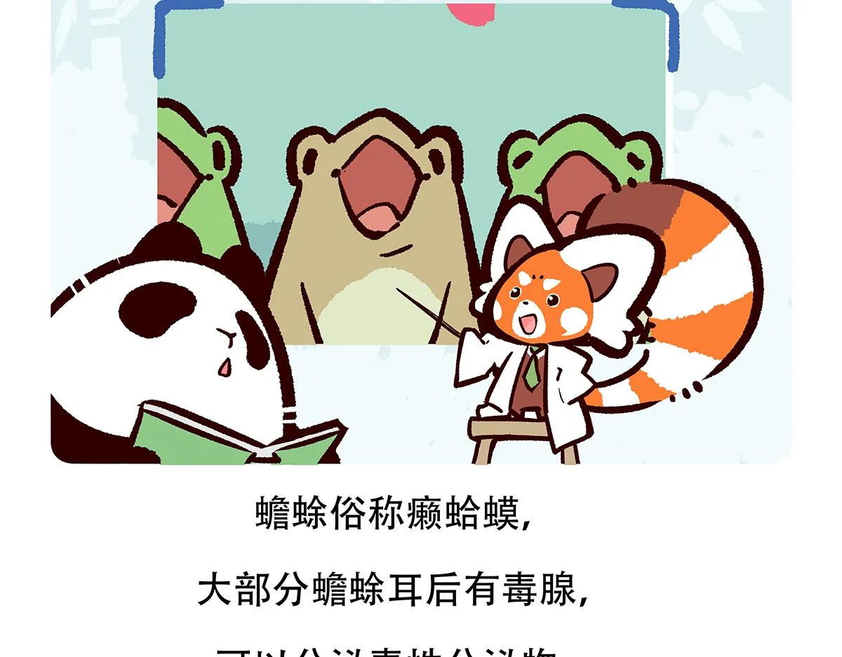 第86话 第27页