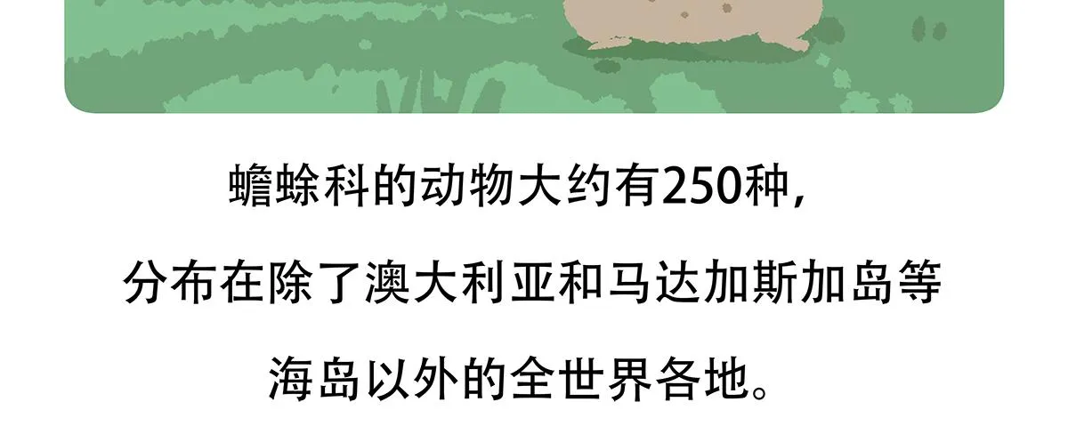 第86话 第30页