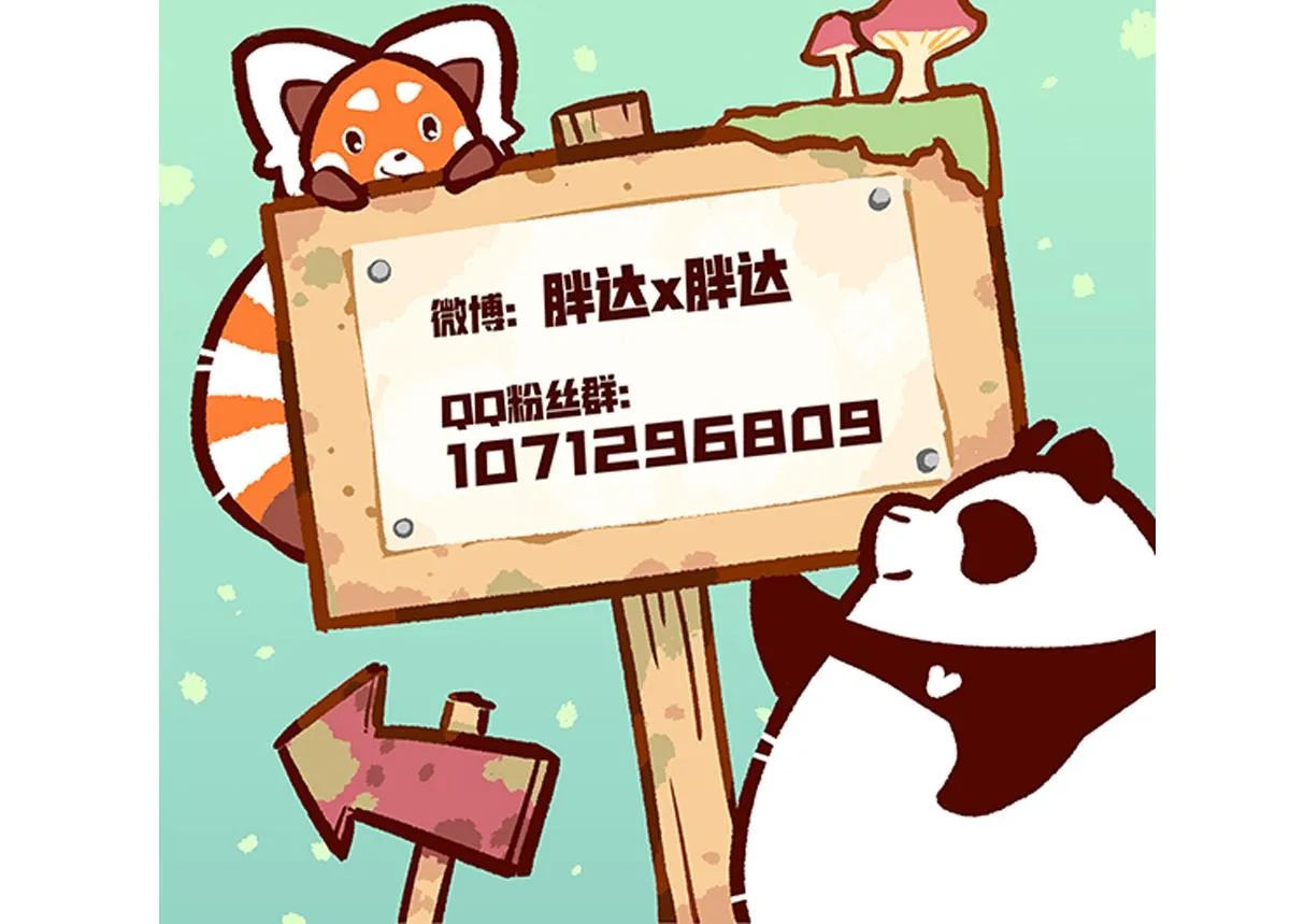 第86话 第32页