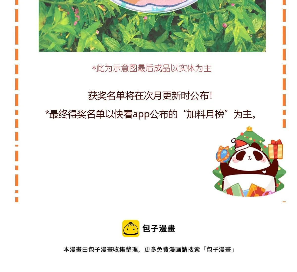 第86话 第35页