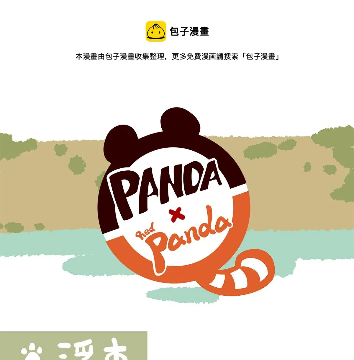 第85话 第1页