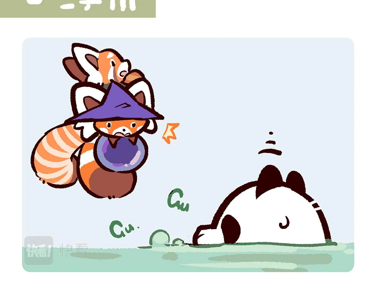 第85话 第2页