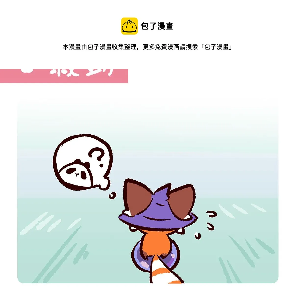 第85话 第20页