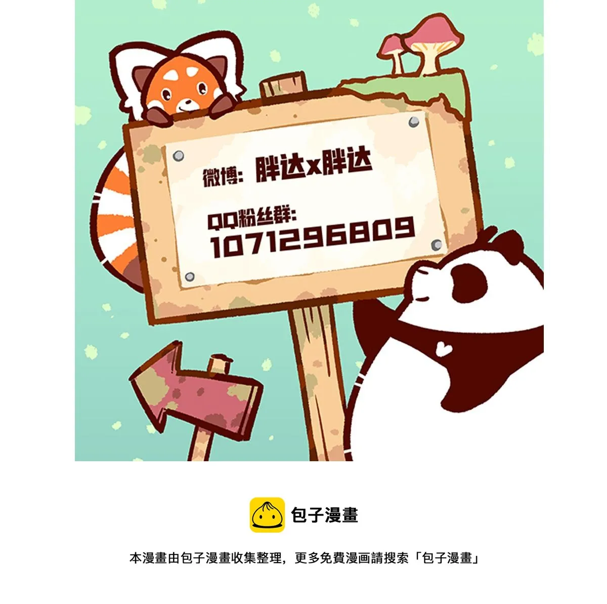 第85话 第31页