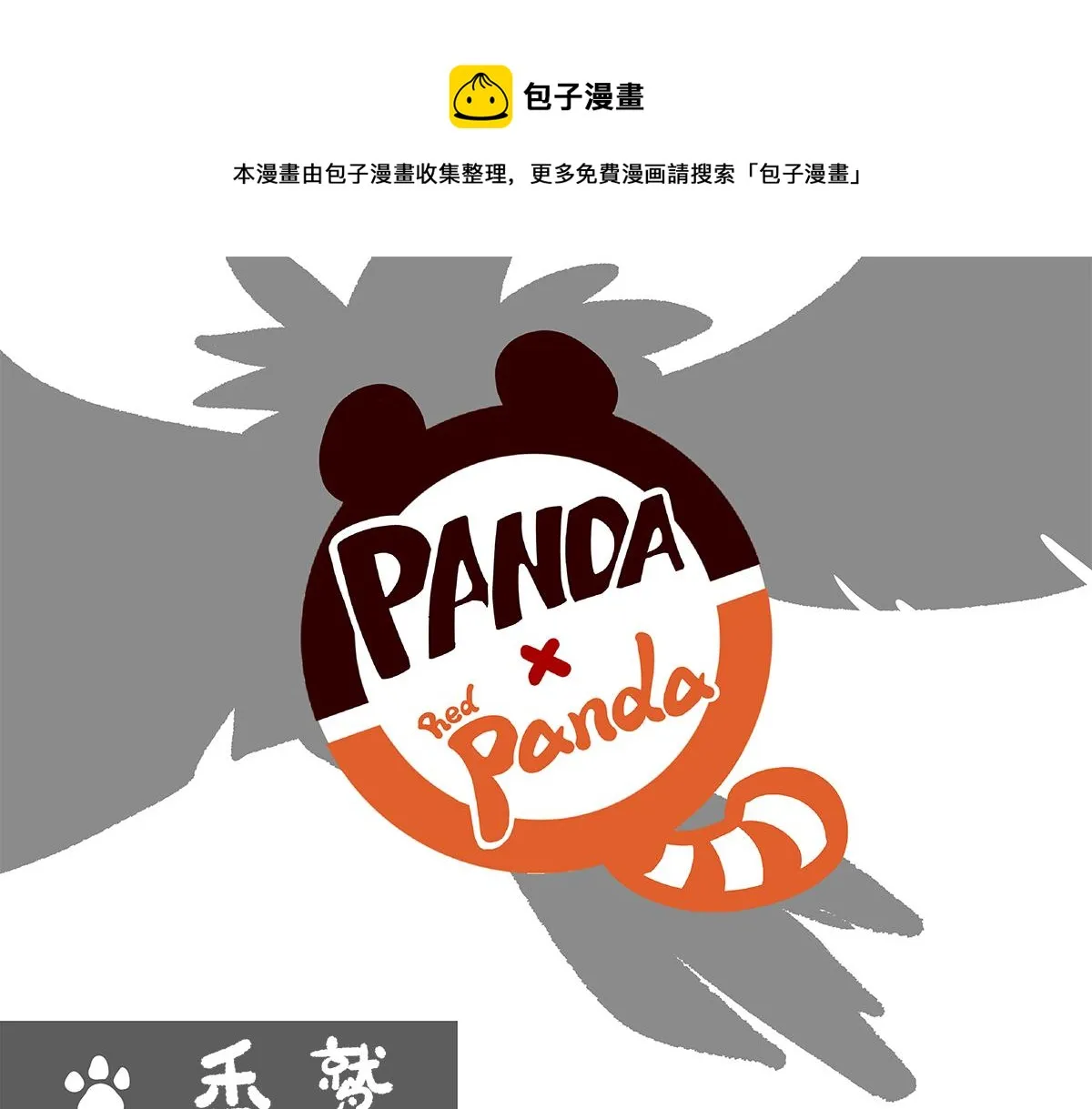 第84话 第1页