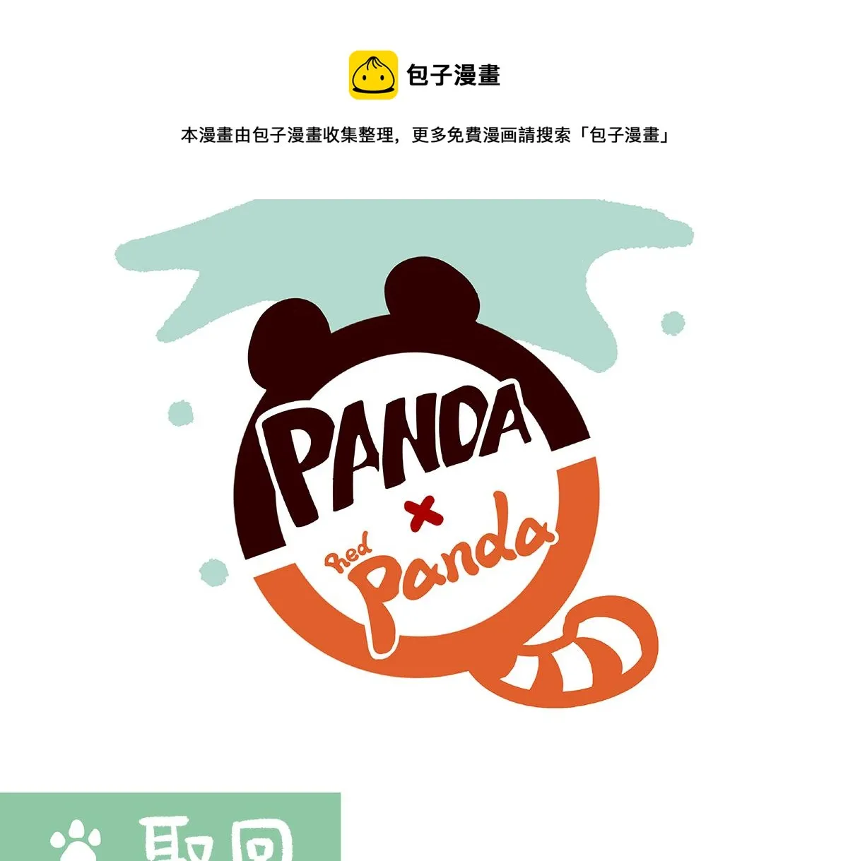 第84话 第13页