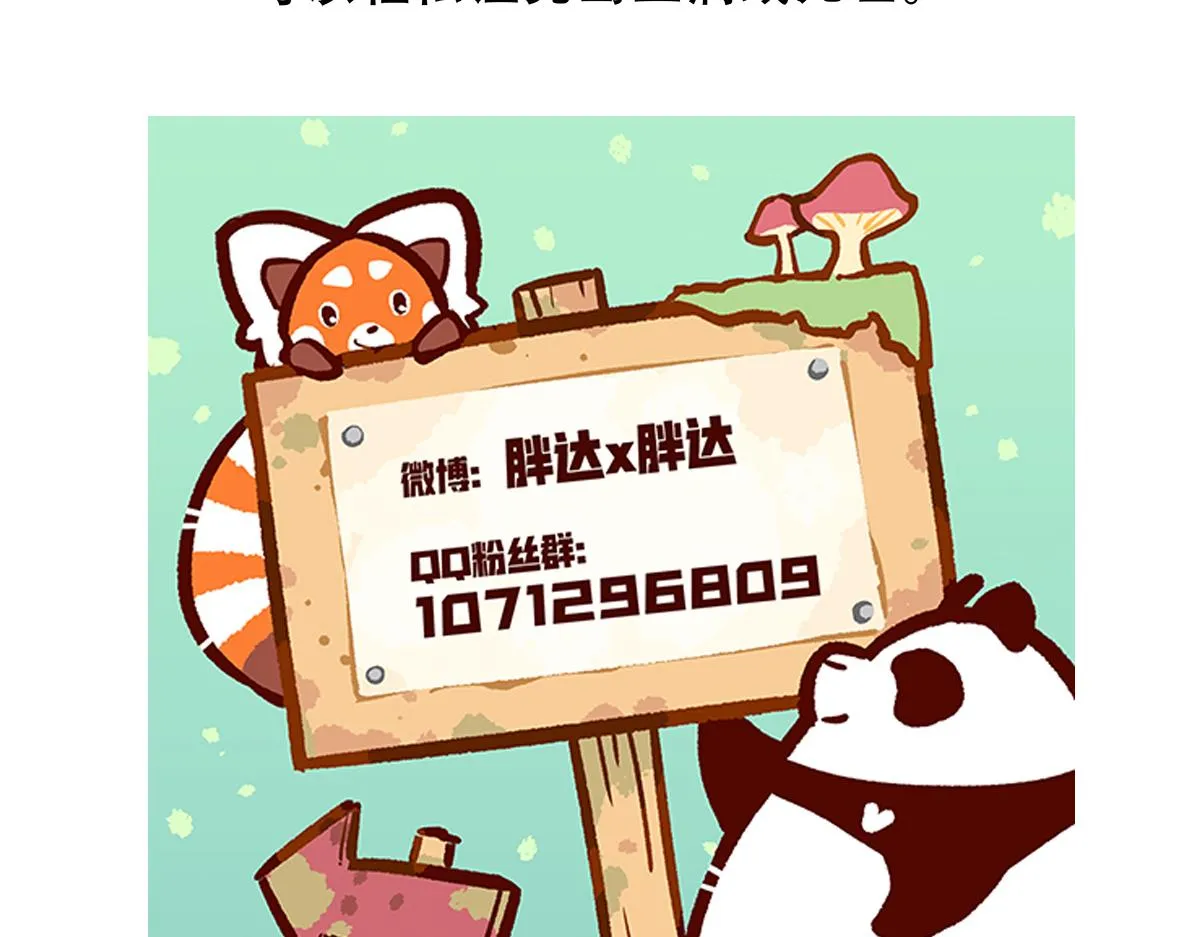 第84话 第32页
