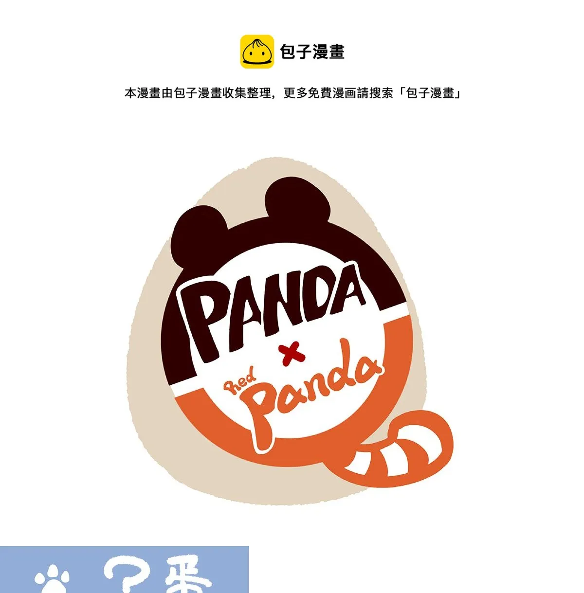 第83话 第1页
