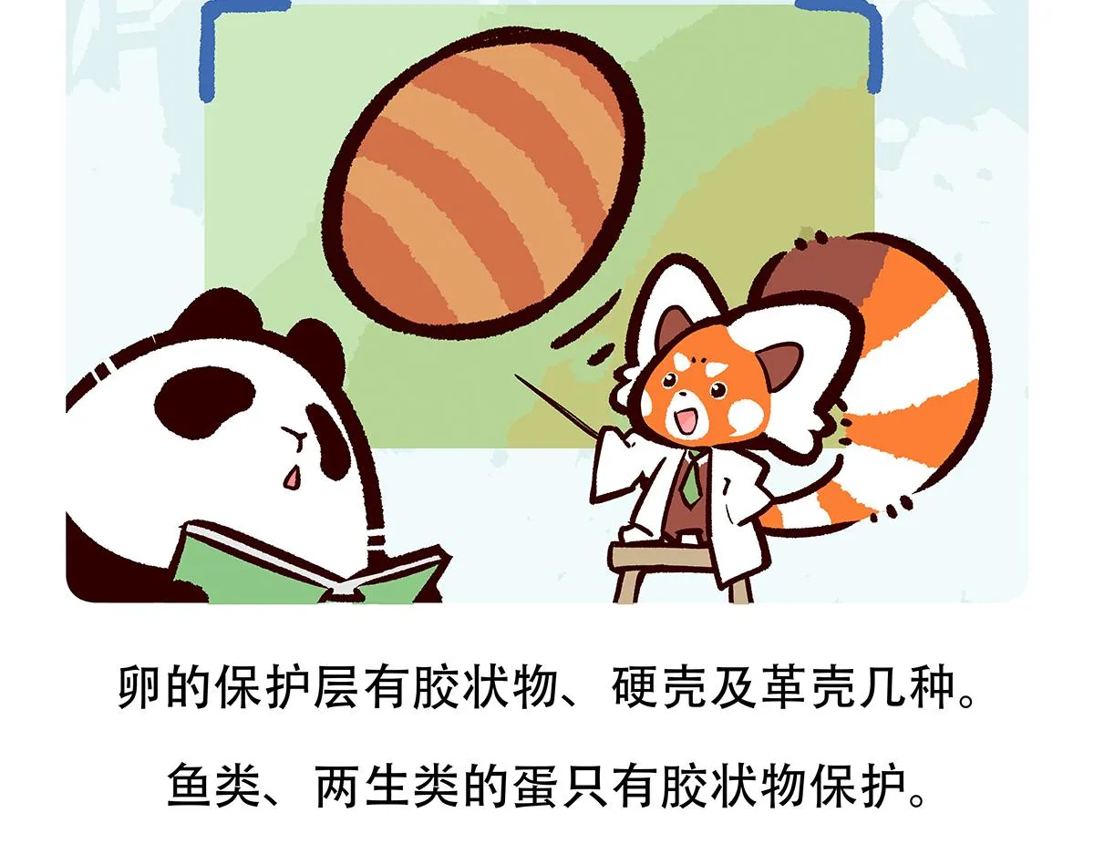 第83话 第26页