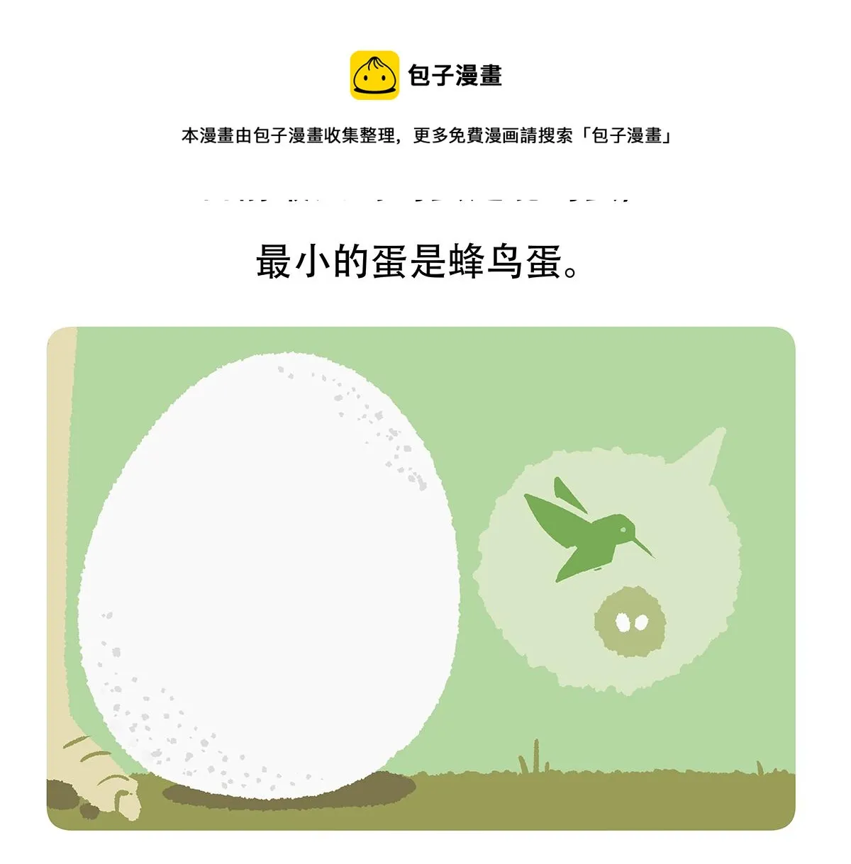 第83话 第28页