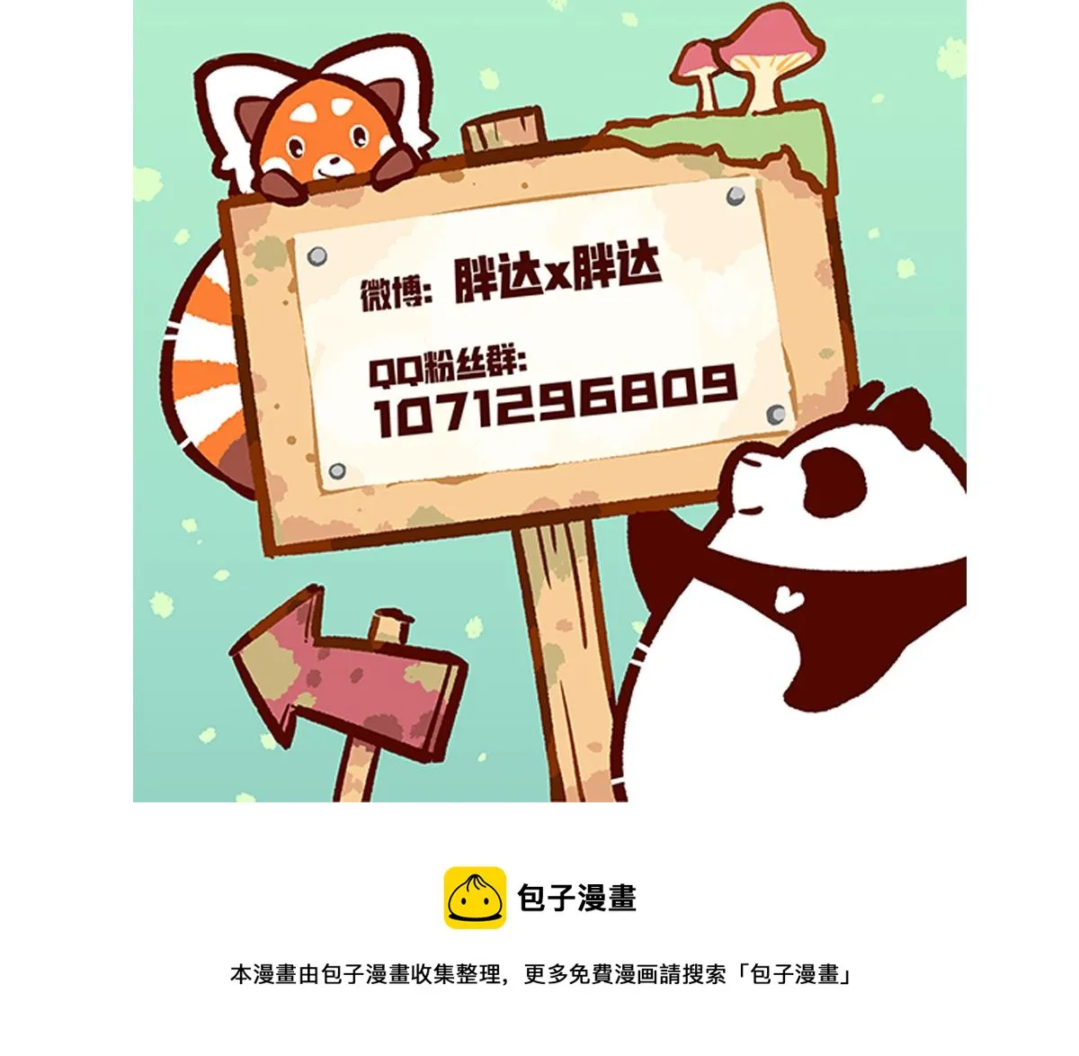 第83话 第31页