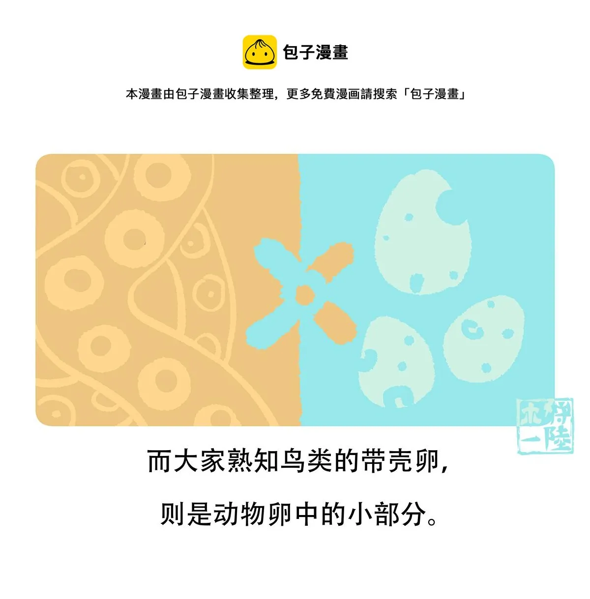 第82话 第30页