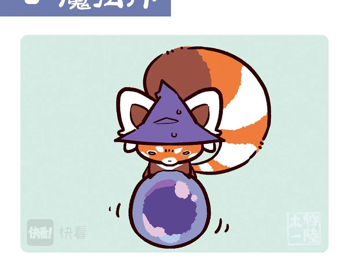 第81话 第9页