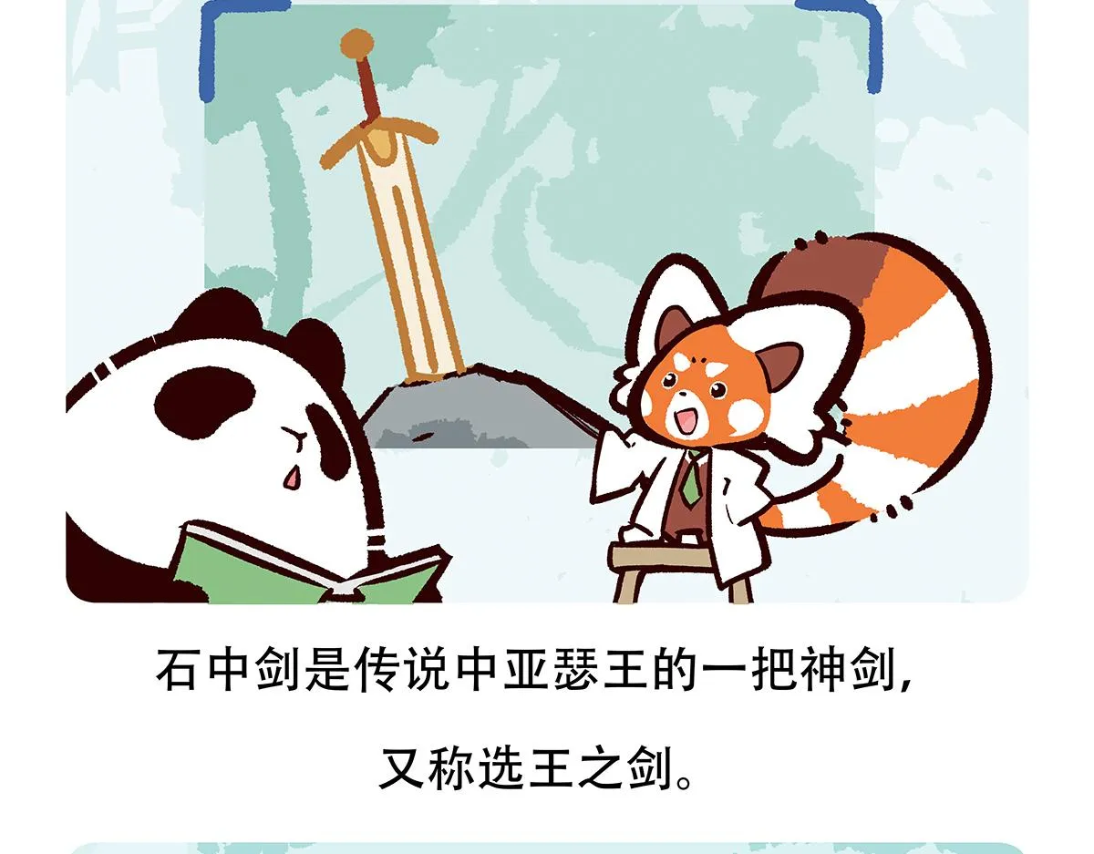 第81话 第29页