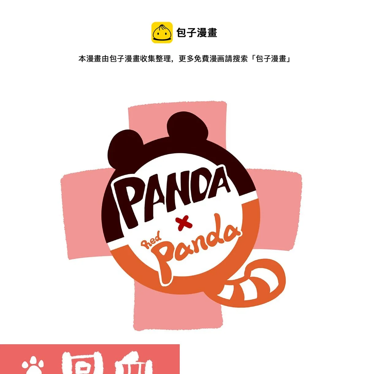 第80话 第1页