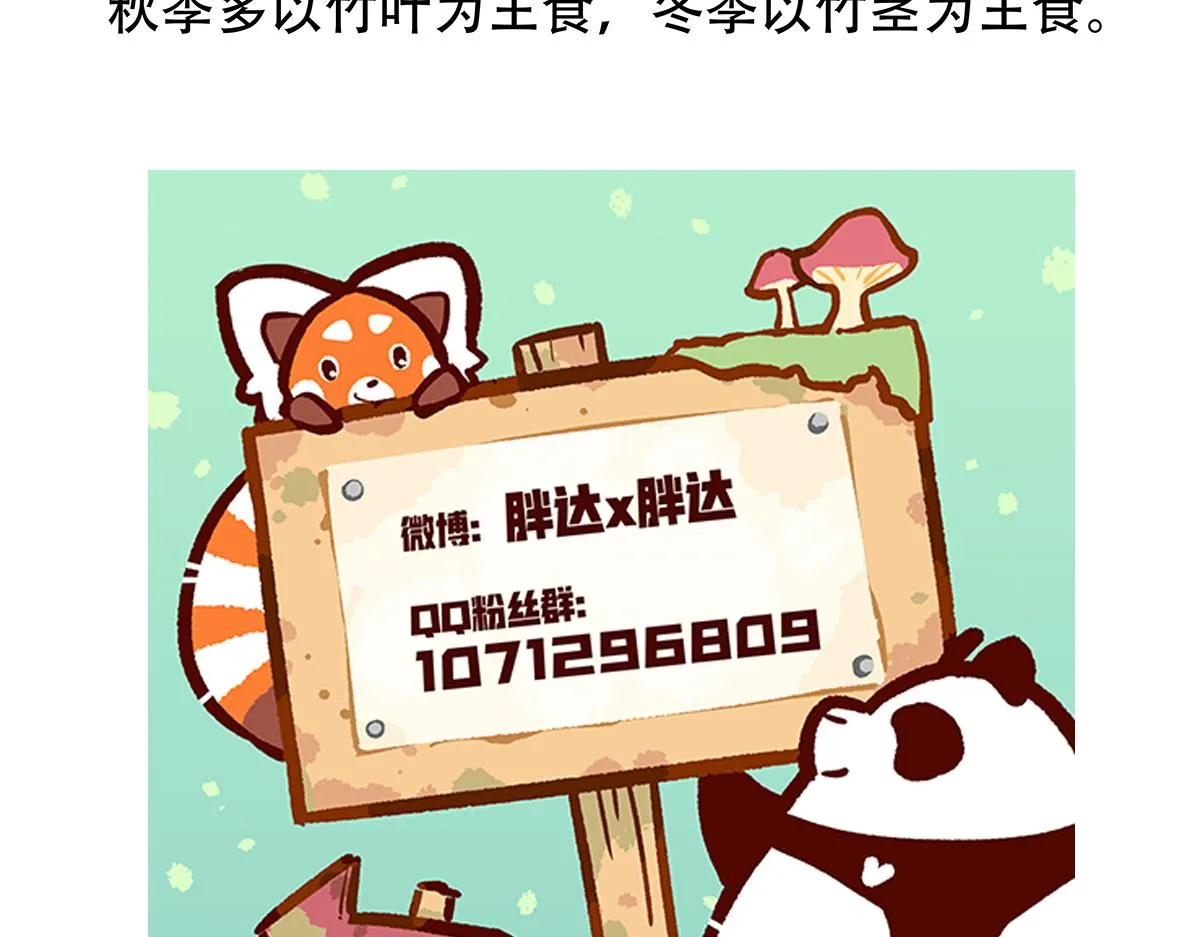 第80话 第34页