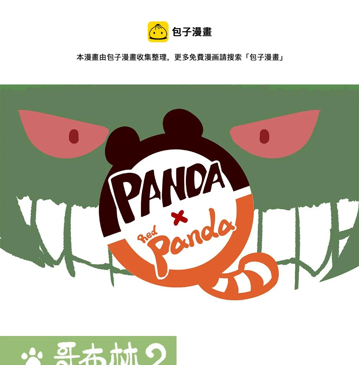 第79话 第8页