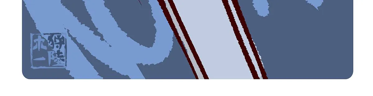 第79话 第11页