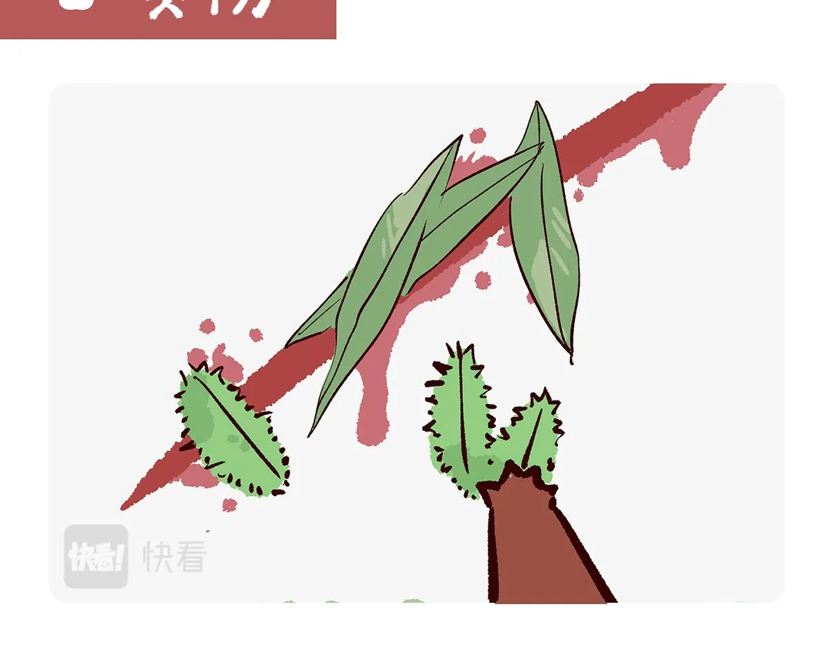 第79话 第24页