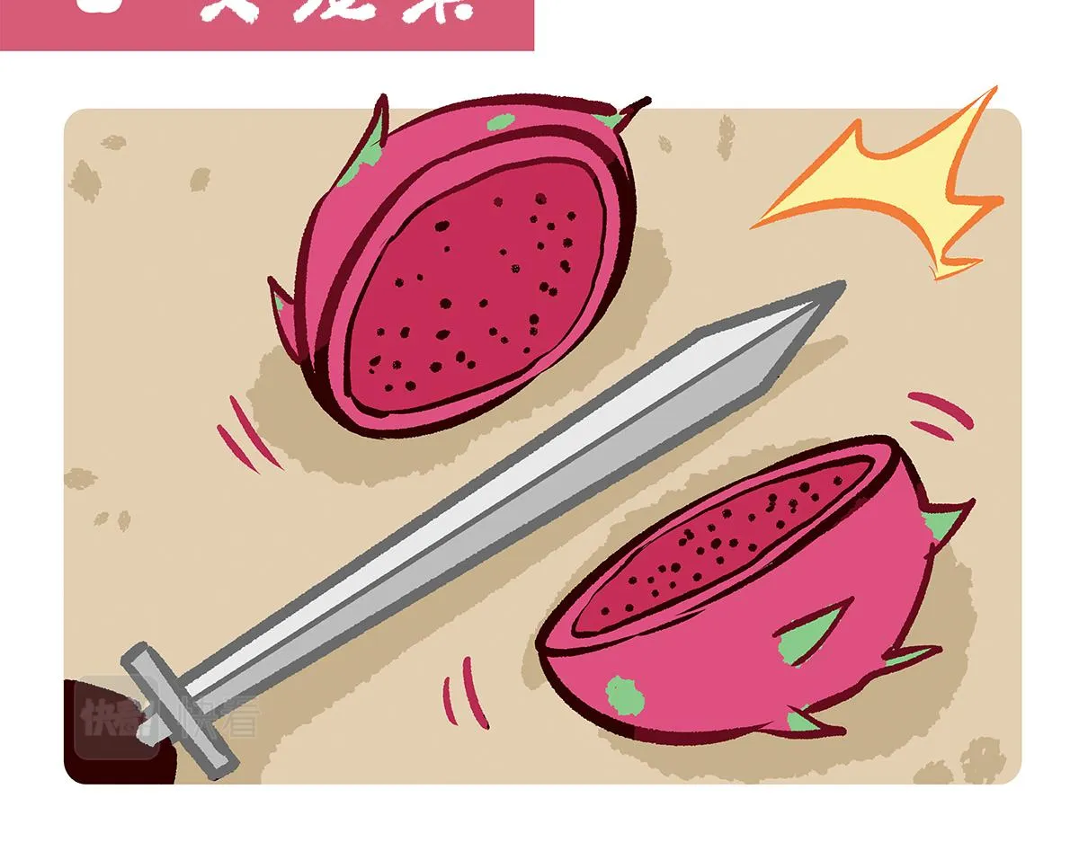 第78话 第2页