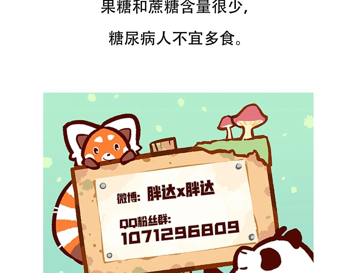 第78话 第33页