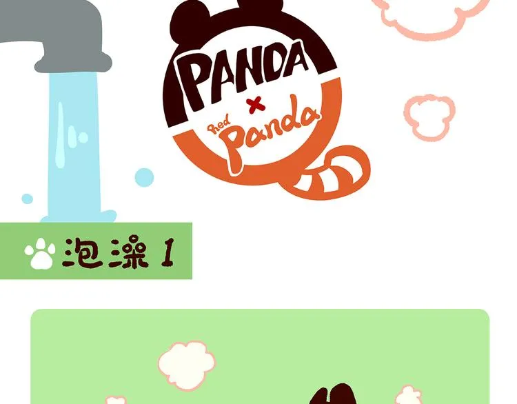 第1话 第1页