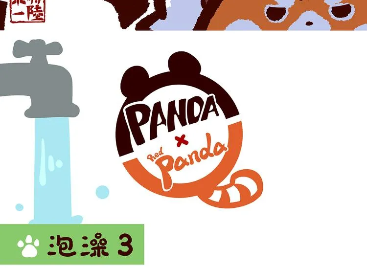 第1话 第12页