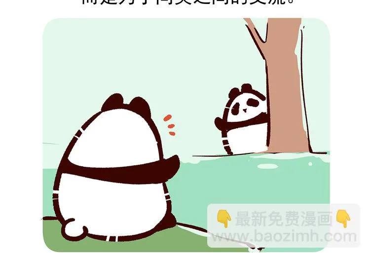 第1话 第20页