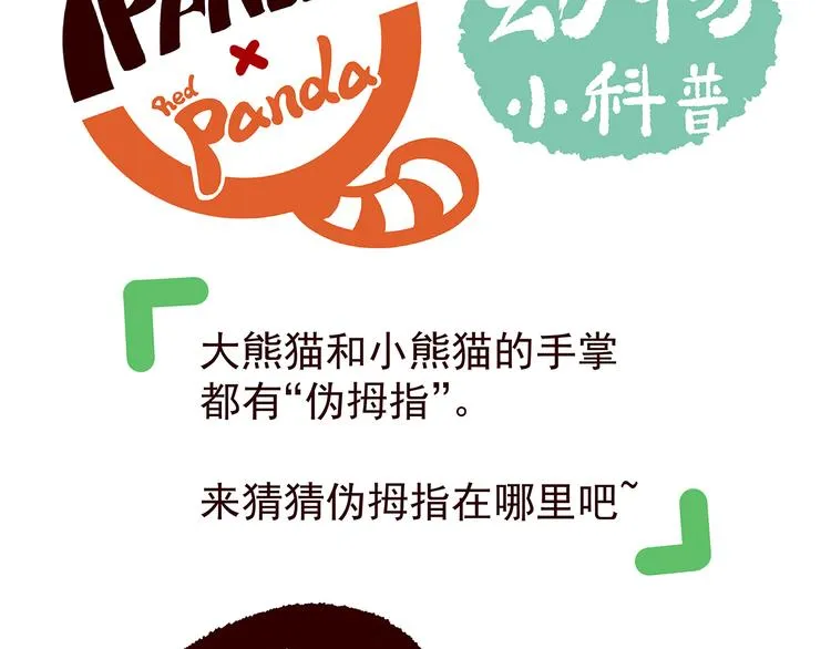 第2话 第27页